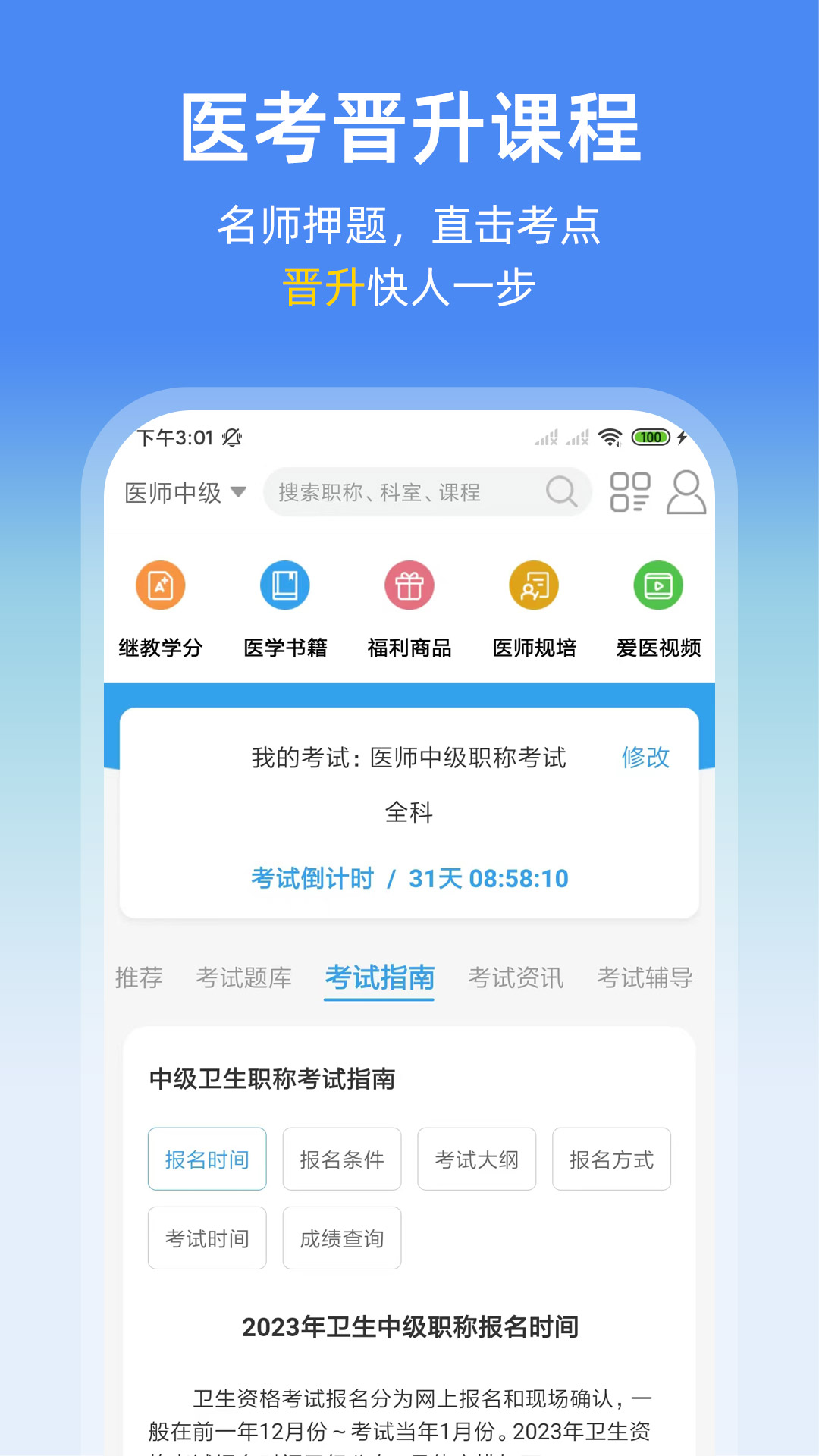 诊疗助手v9.32.0截图2