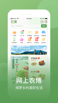 網(wǎng)上農(nóng)博截圖