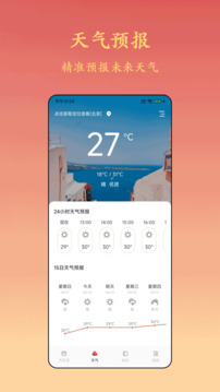 萬(wàn)年歷截圖