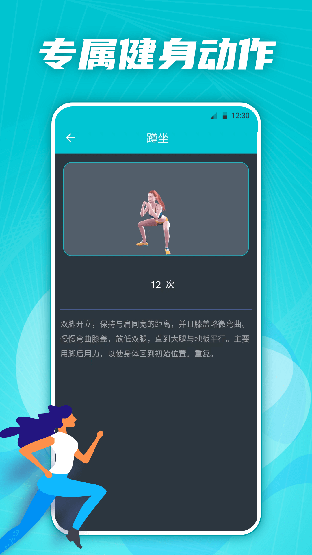 有氧运动减肥专家v3.3.0827截图3