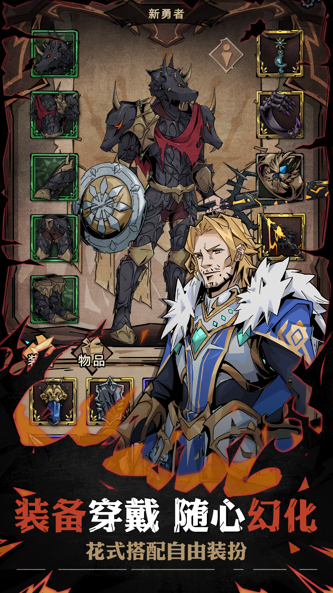 不一樣傳說2截圖預覽