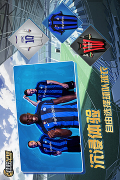 任性足球截圖
