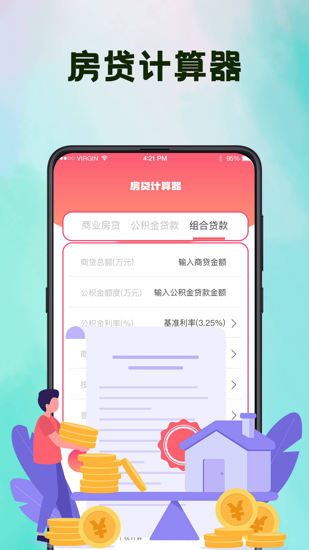 微积分计算器v3.0.0截图1