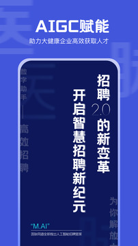 醫(yī)脈同道截圖