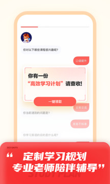 高途截圖