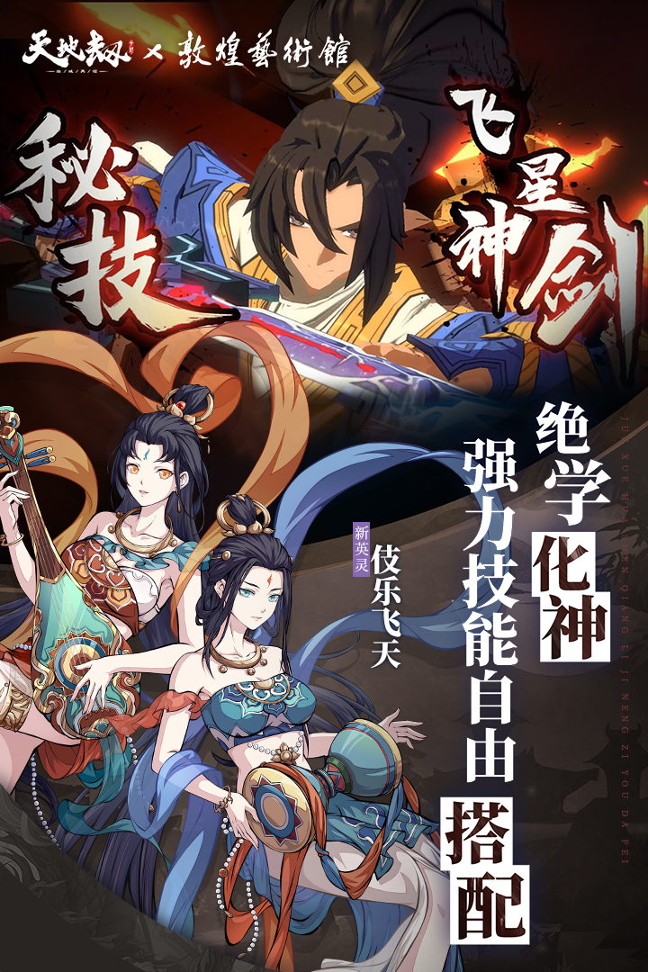 天地劫：幽城再臨截圖預(yù)覽