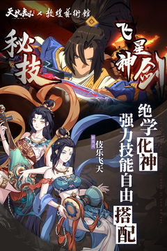 天地劫：幽城再臨截圖