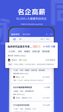 醫(yī)脈同道截圖