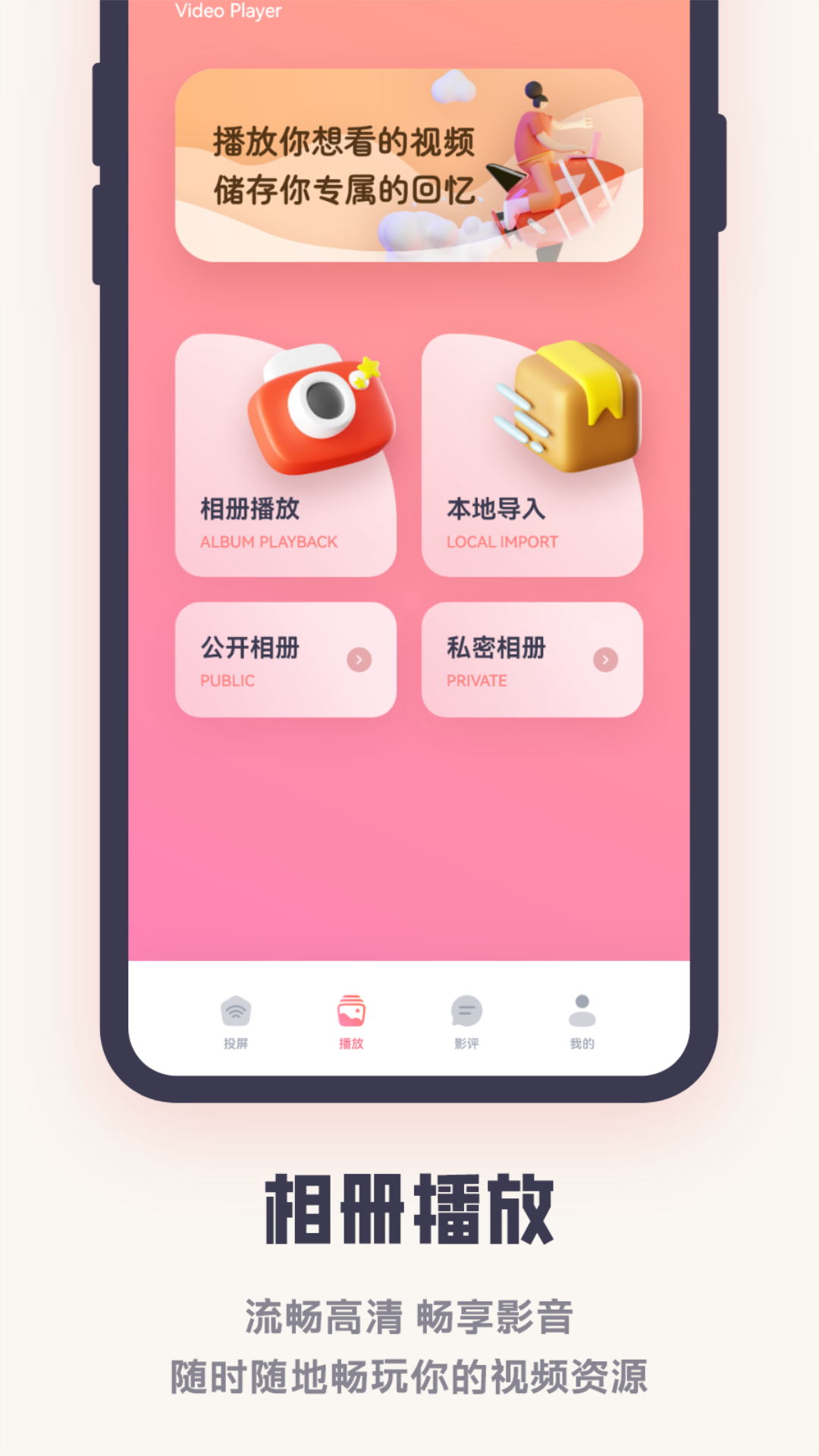 影子TV投屏助手v1.1截图1