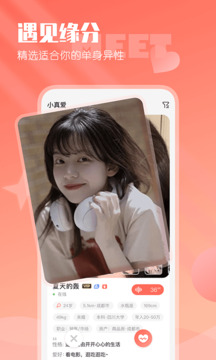 小真愛截圖