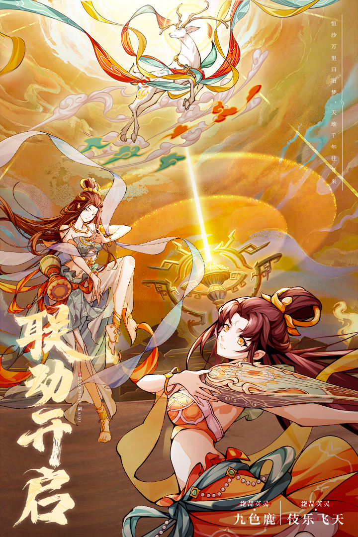 天地劫：幽城再臨截圖預(yù)覽