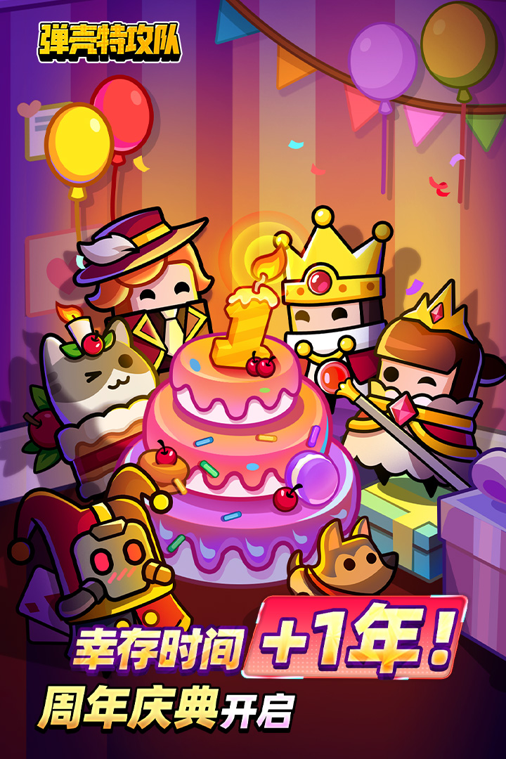 彈殼特攻隊(duì)截圖預(yù)覽