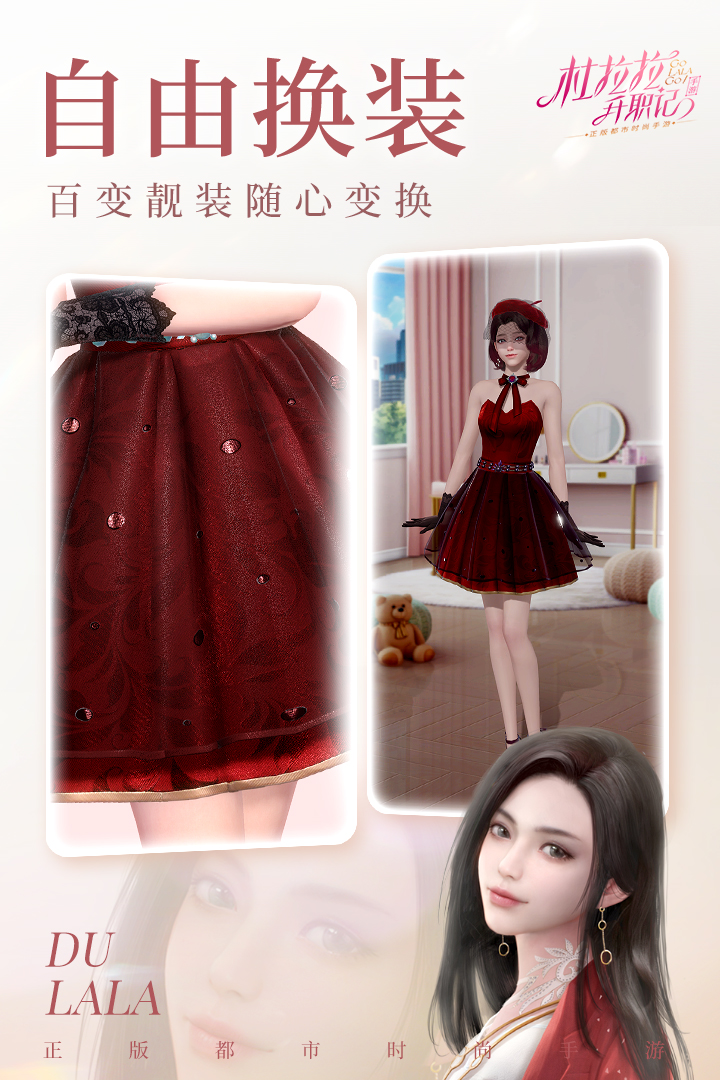 杜拉拉升職記截圖預(yù)覽