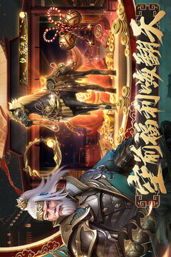 極無雙2截圖