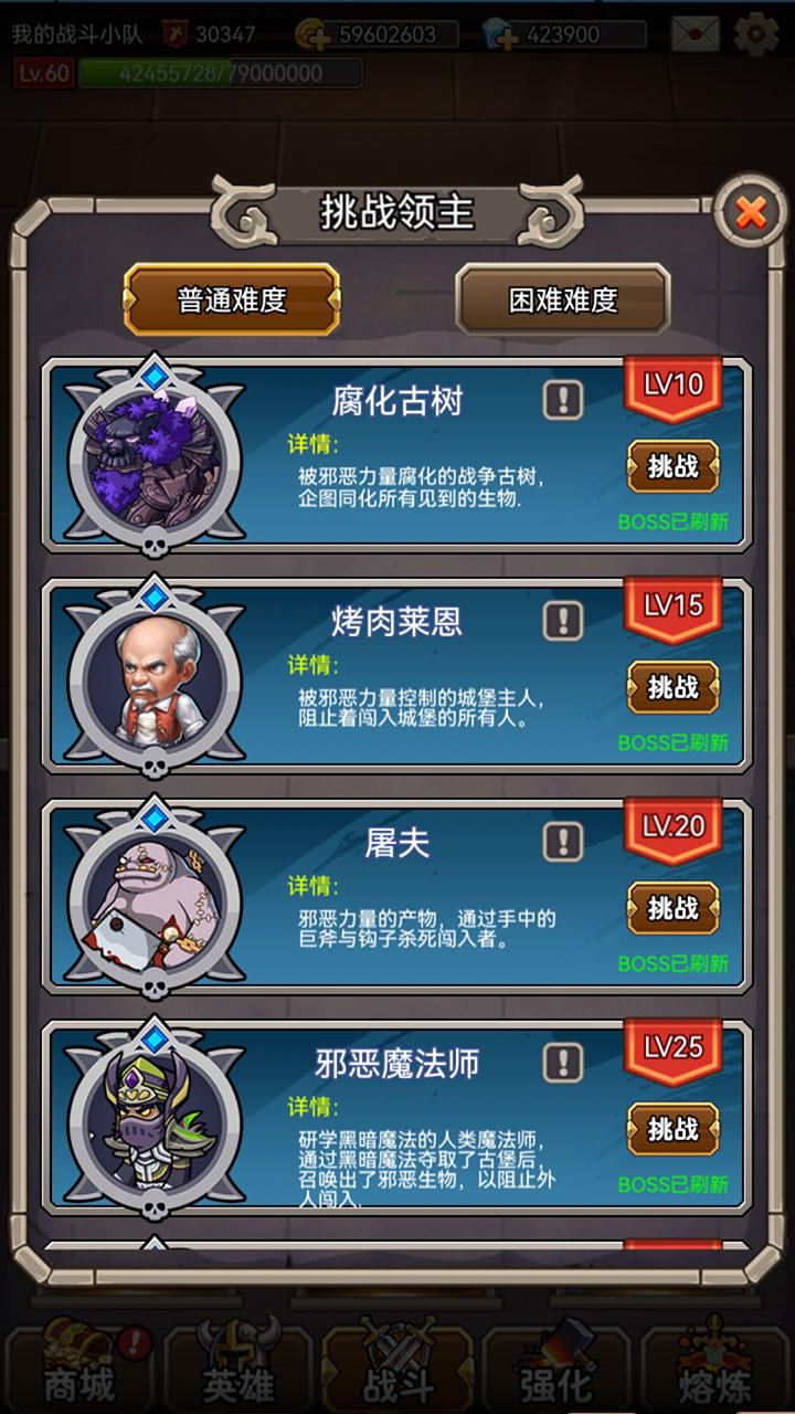 英雄愛掛機(jī)截圖預(yù)覽