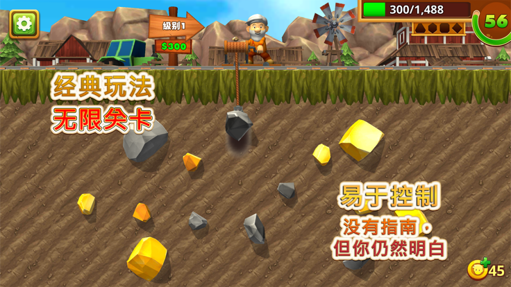 GoldMiner3DClassic截图3