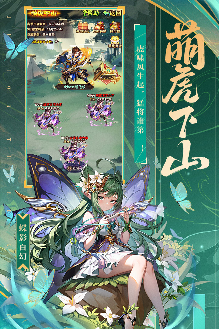 少年三國(guó)志截圖預(yù)覽