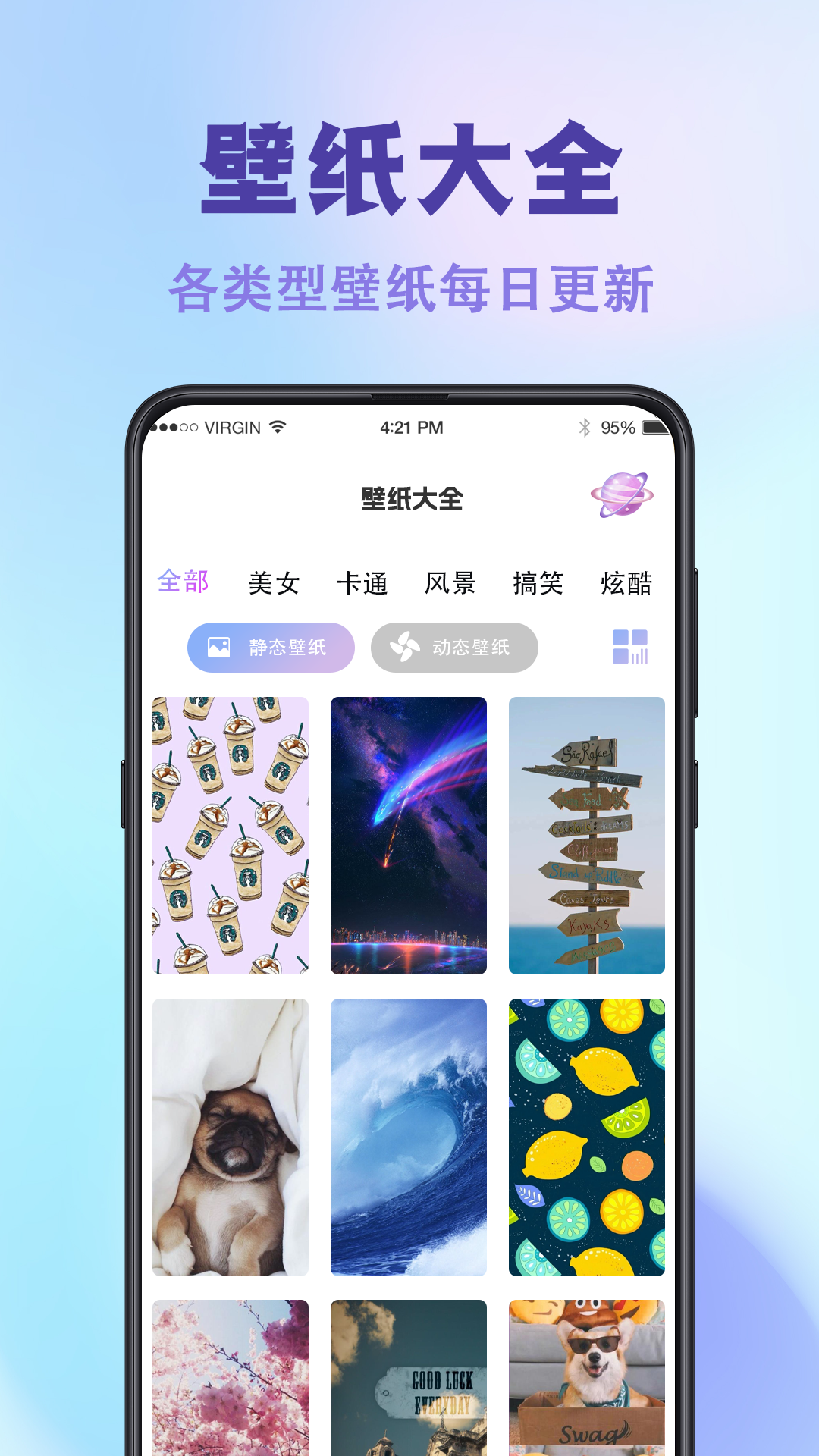 神图壁纸v3.1.5截图4