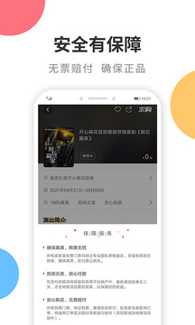 有票截圖