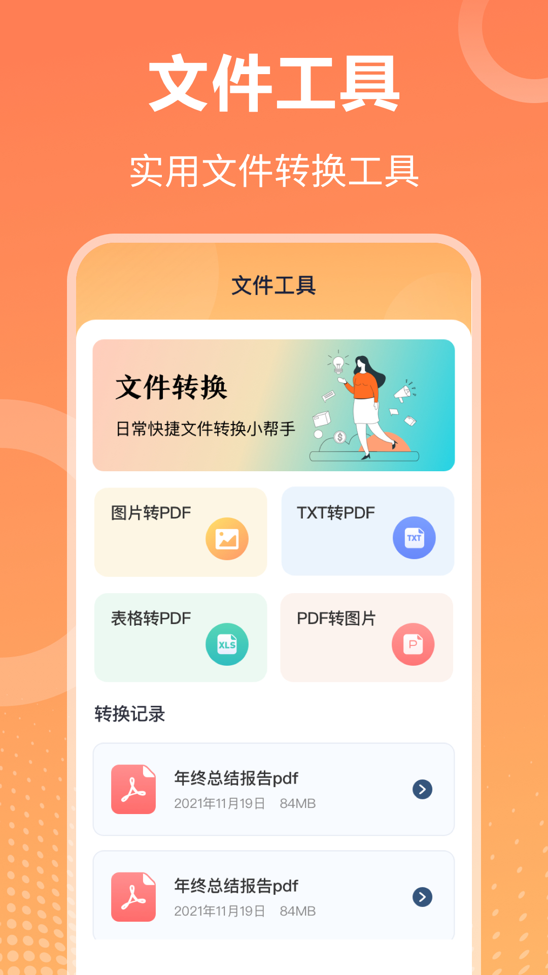 解压v3.4.3截图1