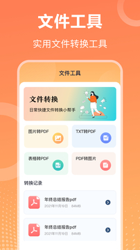 解壓截圖