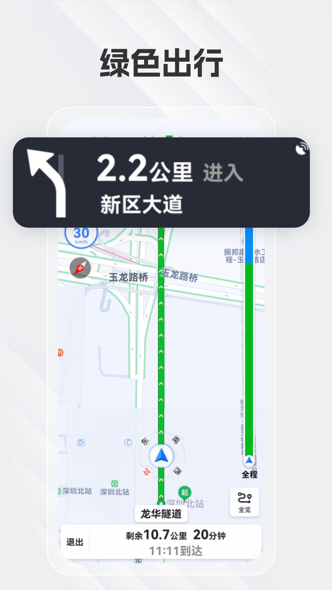 白马地图语音导航v8.3.4.2截图5