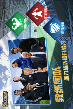 任性足球截圖