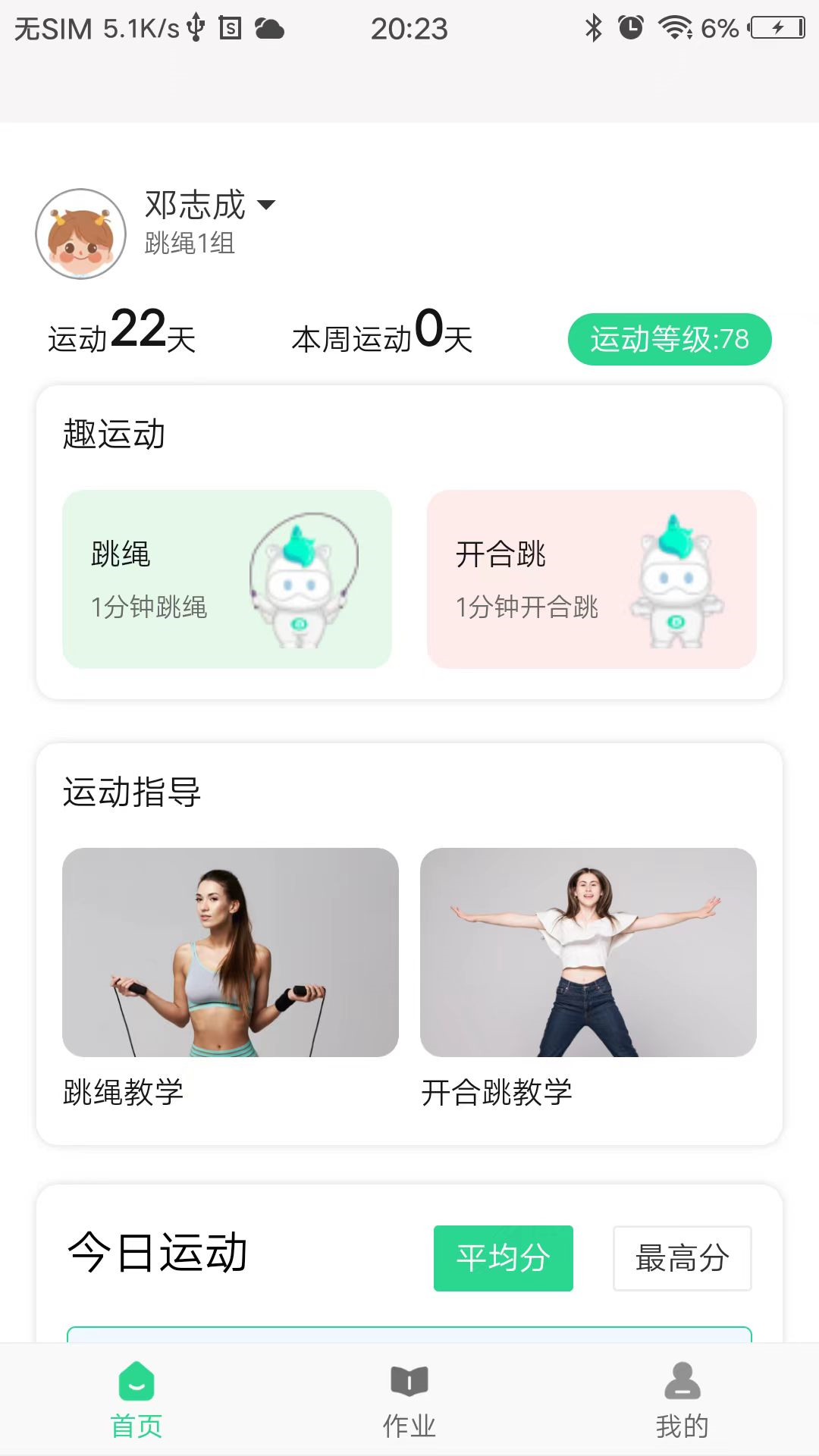 沩来v0.0.51截图4