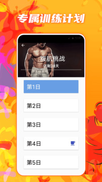 夜跑運動健康截圖