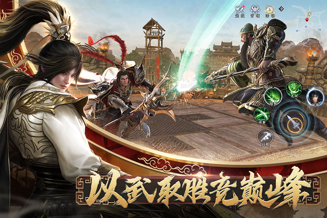 極無雙2截圖預覽