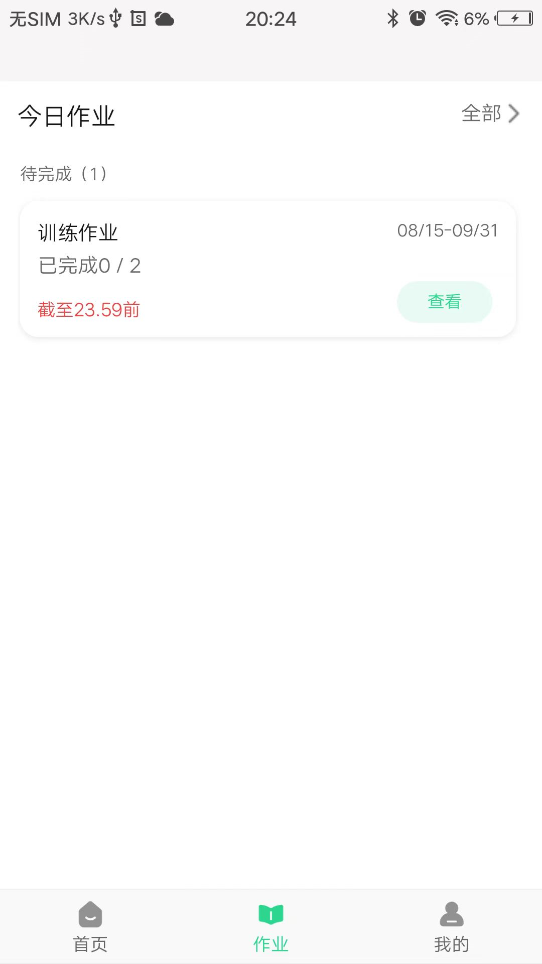 沩来v0.0.51截图3