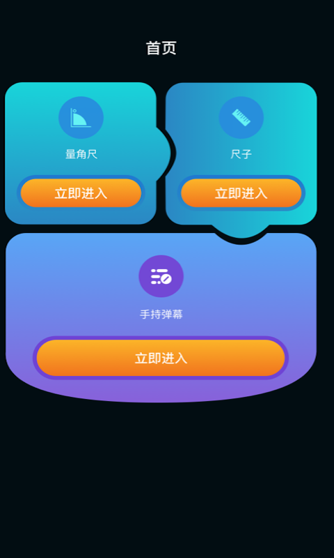 比特精灵v1.1截图4