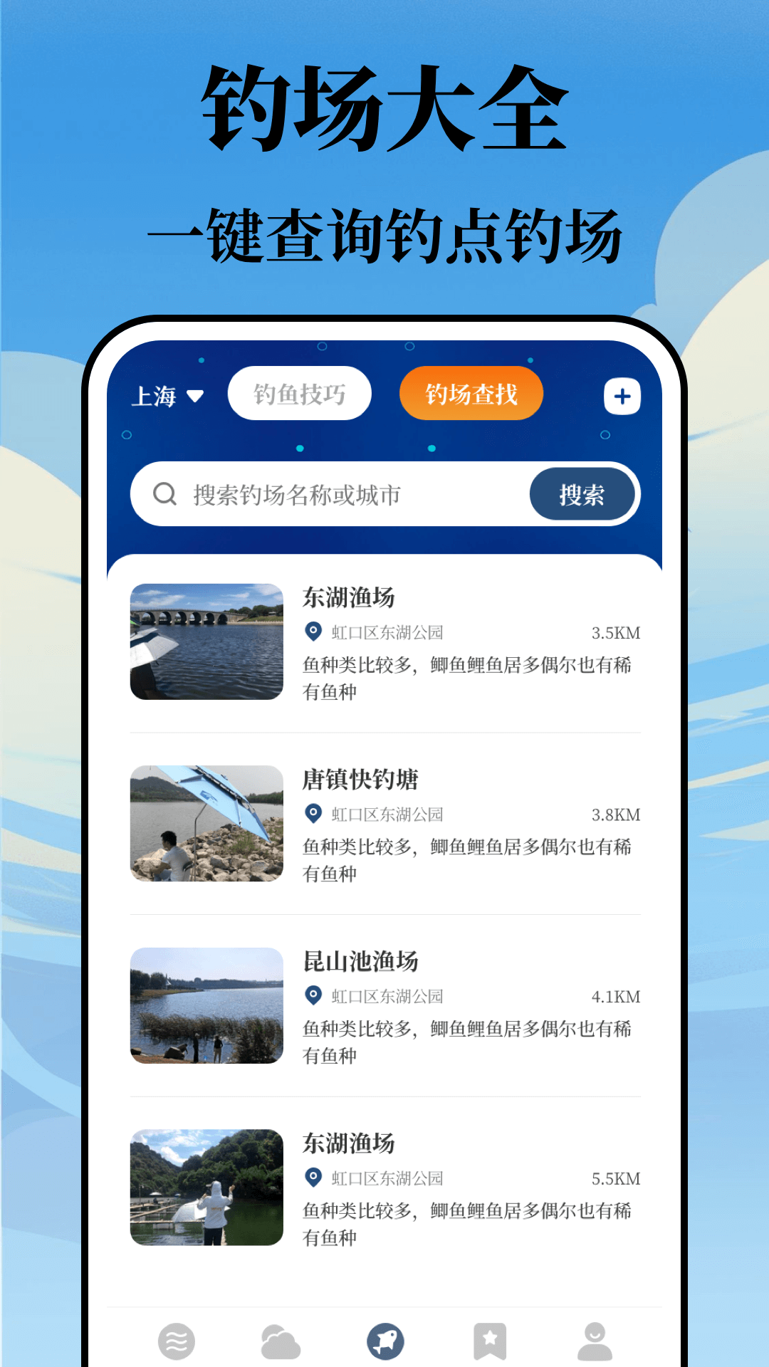 潮汐表v3.1.8截图1