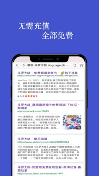 風車動漫截圖