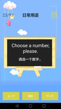 兒童英語截圖