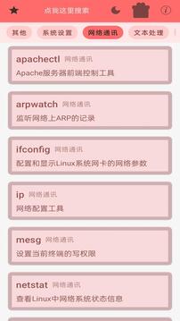 Linux 终端命令行截图