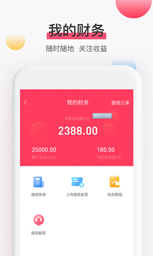 淘管家CRM截圖