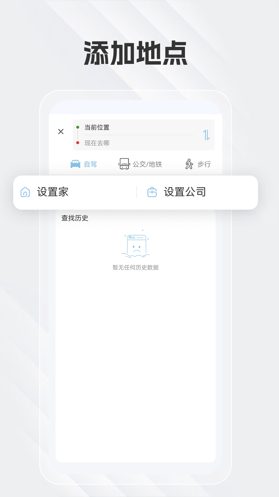 白马地图语音导航v8.3.4.2截图2