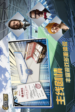 任性足球截圖
