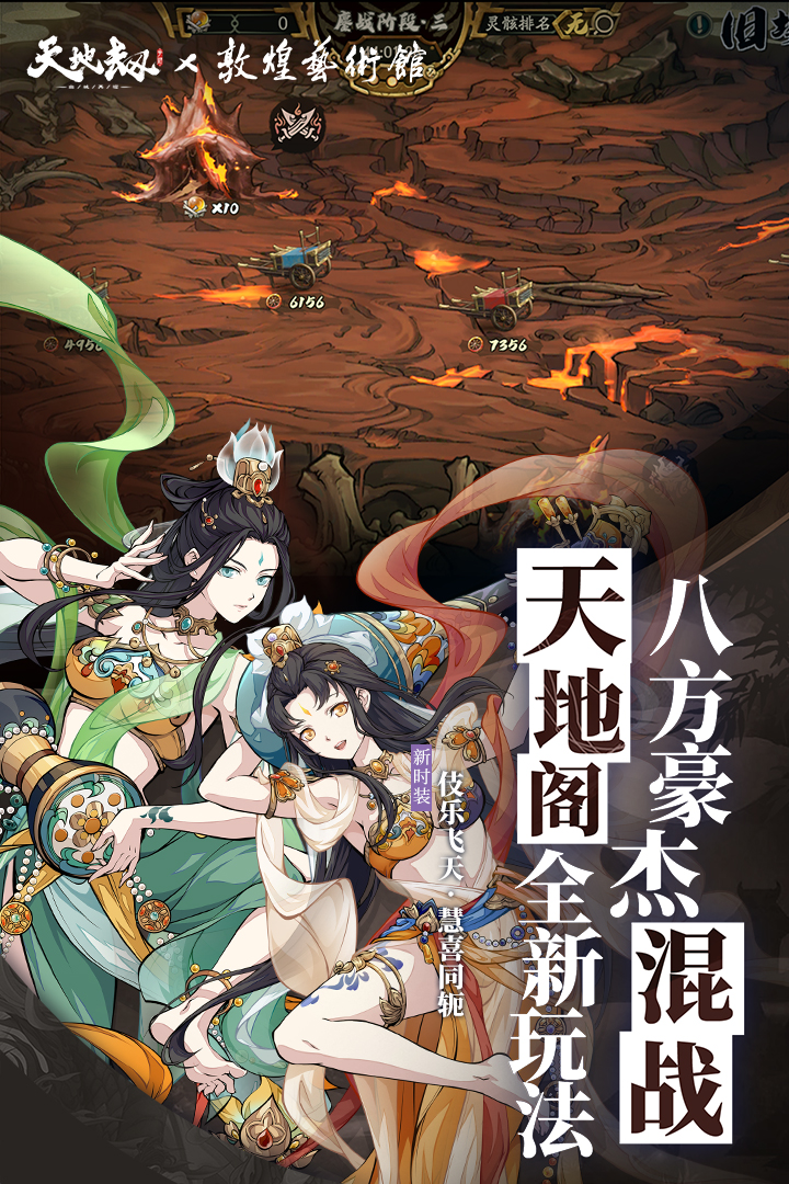 天地劫：幽城再臨截圖預(yù)覽