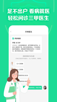 藥房網(wǎng)商城截圖
