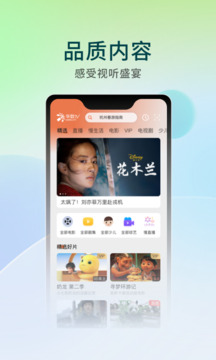 華數(shù)TV截圖
