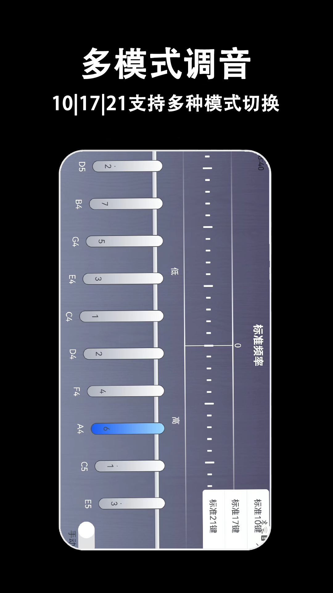 电子拇指琴v1.1.0截图5