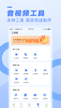 配音魚截圖
