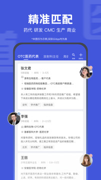 醫(yī)脈同道截圖