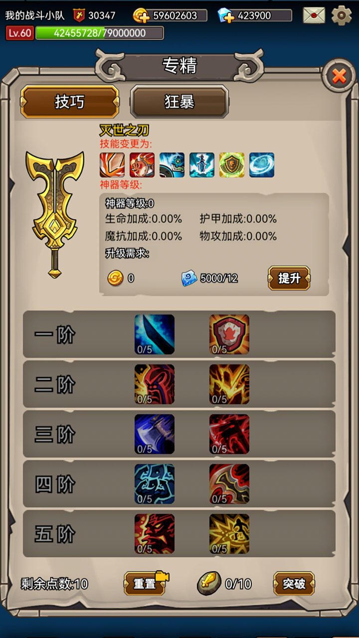 英雄愛掛機(jī)截圖預(yù)覽