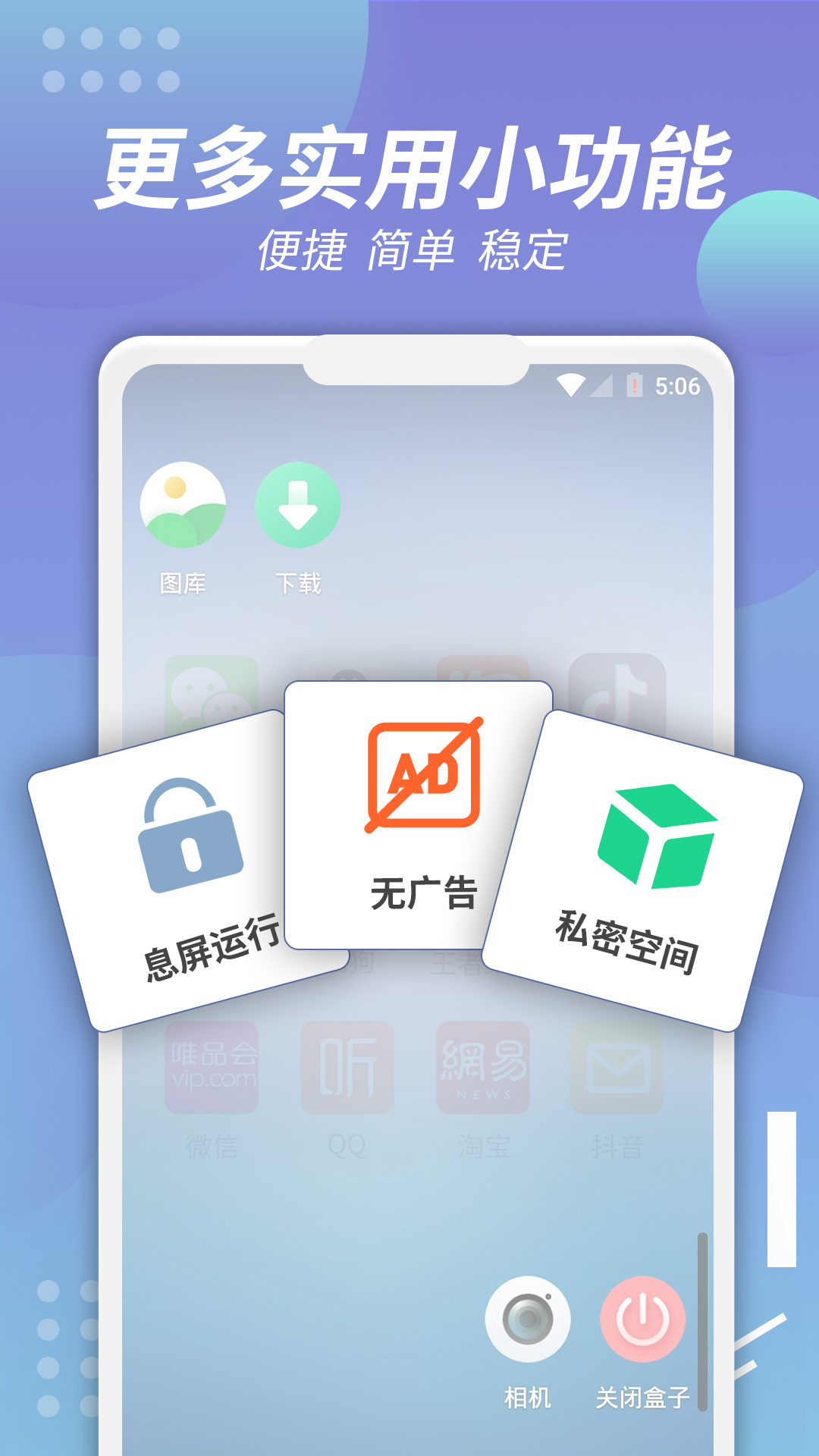 X8沙箱v1.2.2截图1