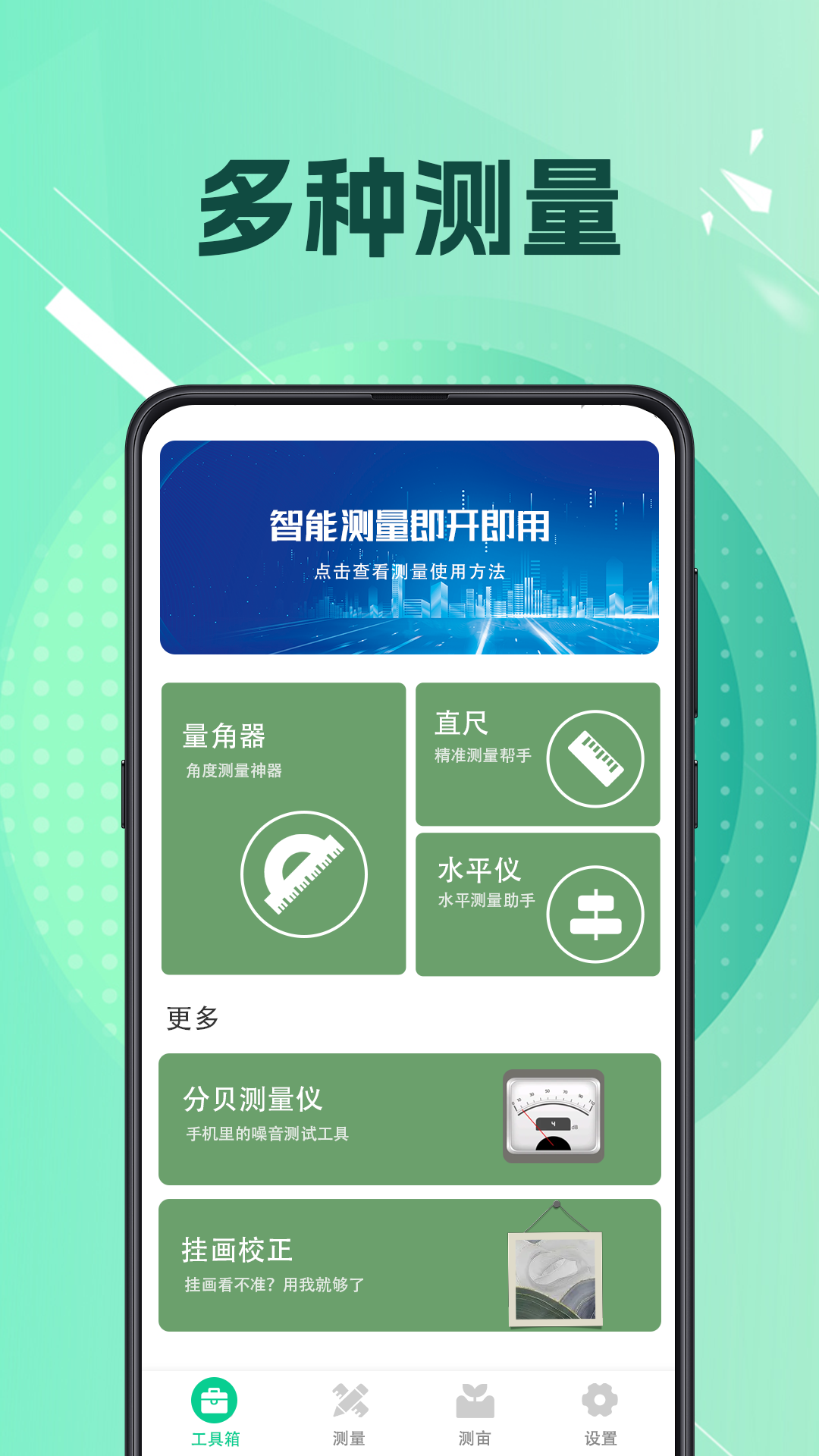 工程测量v3.1.8截图4