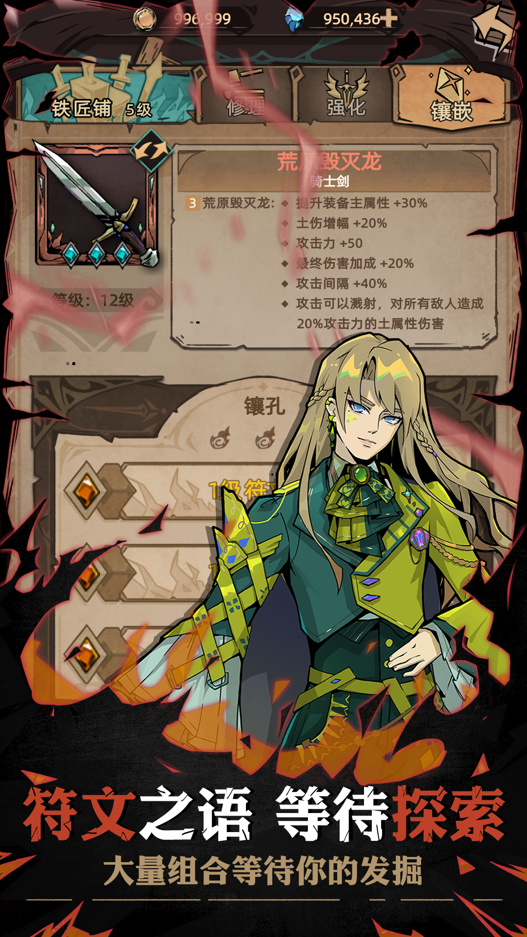 不一樣傳說2截圖預覽