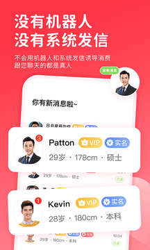 一線姻緣截圖